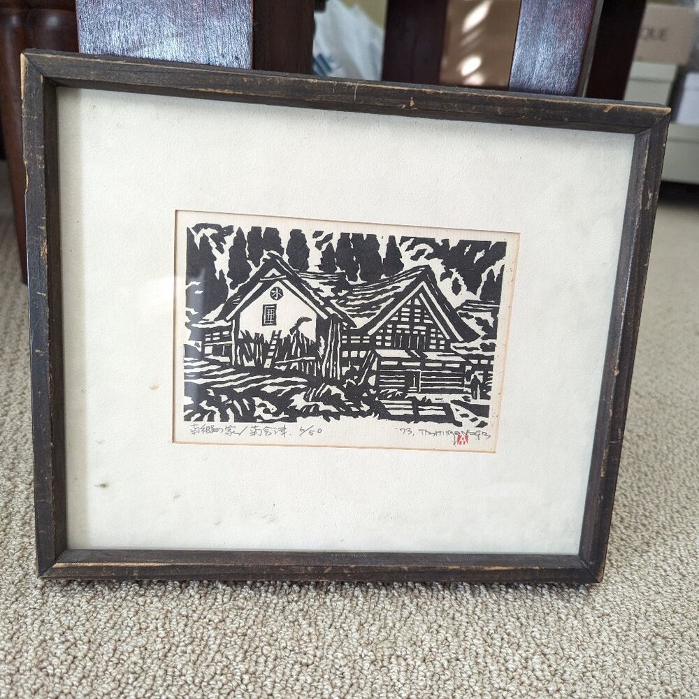 SIGNED, DATED AND NUMBERED Japanese Woodblock Print